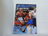 ボクシングマガジン 1980年 2月号