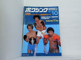 ボクシングマガジン 1980年 10月号