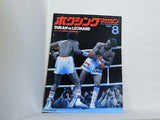 ボクシングマガジン 1980年 8月号