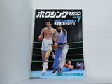 ボクシングマガジン 1980年 7月号