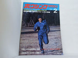 ボクシングマガジン 1981年 2月号