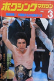 ボクシングマガジン 1981年 3月号