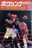 ボクシングマガジン 1981年 5月号