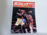 ボクシングマガジン 1981年 5月号