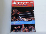 ボクシングマガジン 1981年 6月号