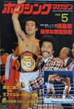 ボクシングマガジン 1982年 5月号