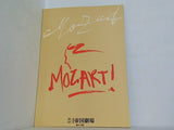 MOZART！ モーツァルト！ 帝国劇場 2005年7.4-8.26