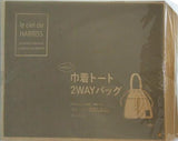 le ciel de HARRISS 巾着トート2WAYバッグ 素敵なあの人 2025年 4月号 特別付録