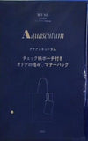 アクアスキュータム チェック柄ポーチ付きオトナの嗜みマナーバッグ オトナミューズ2025年 3月号付録
