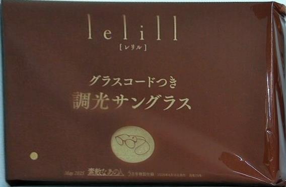 「確認用」素敵なあの人2025年5月号付録　leliil グラスコード 素敵なあの人 2025年 5月号 《付録》 lelill レザー調グラス