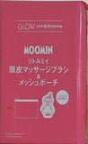 ムーミン リトルミイ 頭皮マッサージブラシ＆メッシュポーチ GLOW 2025年 3月号 増刊 付録