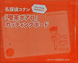 名探偵コナン 喫茶ポアロ カッティングボード BE-PAL 2025年 5月号付録