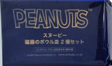 PEANUTS スヌーピー 磁器のボウル皿 2個セット クックパッドプラス 2025年 冬号特別付録