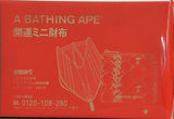 A BATHING APE 開運ミニ財布 smart 2025年　2月・3月合併号付録