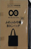 プレインピープル ふわふわ中綿BIGバッグ GLOW 2025年 2月号特別付録