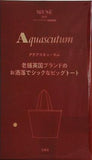 Aquascutum 老舗英国ブランドの お洒落でシックなビッグトート otona MUSE 2025年 3月号 付録