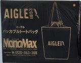 エーグル パッカブルトートバッグ MonoMax 2025年 4月号付録