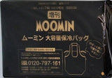 ムーミン 大容量保冷バッグ 大人のおしゃれ手帖 2025年 5月号増刊 付録
