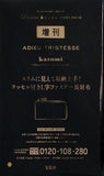 アドュートリステス×kazumi タッセル付きL字ファスナー長財布 リンネル 2025年 3月号付録