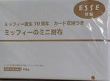 カード収納つき ミッフィーのミニ財布 ESSE 2025年 3月号付録