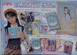 りぼん 2025スケジュールブックset りぼん 2025年 2月号付録