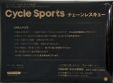 Cycle Sports チェーンレスキュー サイクルスポーツ 2025年3月号付録