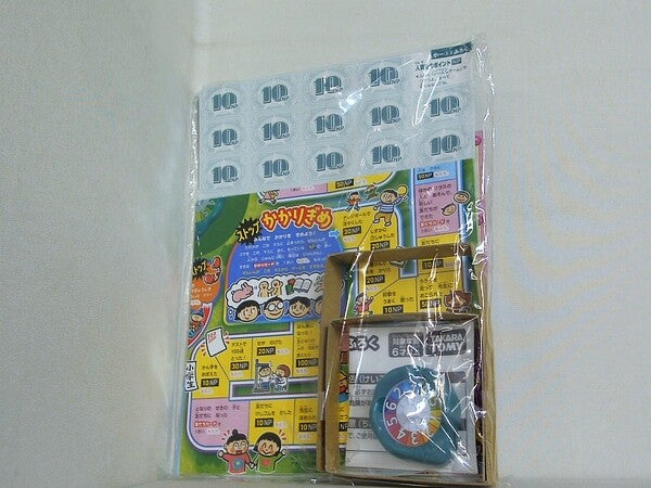 大型本 小一人生ゲーム 小学一年生 2025年 2・3月号付録
