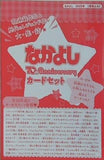 70th Anniversary カードセット なかよし 2025年 1月号