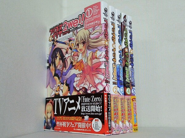 Fate/kaleid liner プリズマ☆イリヤ ツヴァイ！ 角川コミックス・エース 200-3 ひろやま ひろし １巻-５巻。全ての巻に帯付属。