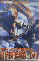 電撃 PS2 スペシャル映像DVD 94D 電撃PlayStation 4/27増刊号付録