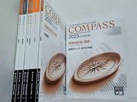 COMPASS 財務会計論 計算・理論 テキスト・問題 などのセット 資格の大原 公認会計士講座 2023 ７点。