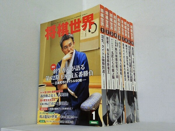将棋世界 2015年号 １月号-５月号,７月号-９月号,１１月号。別冊付録付属。
