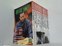 将棋世界 2012年号 １月号-１２月号。別冊付録付属。