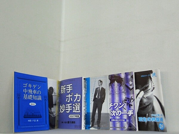 将棋世界　別冊付録 2008年号 １月号,４月号,６月号-９月号。