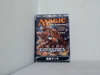 マジック・ザ・ギャザリング ダークスティール 転移デッキ 日本語版 MAGIC THE GATHERING EXPERT