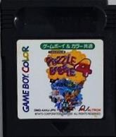 GBC パズルボブル4