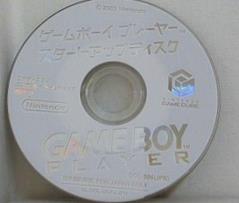 GC ゲームボーイプレーヤー スタートアップディスク