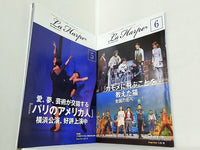 ラ・アルプ La Harpe 2019年号 ５月号-６月号。