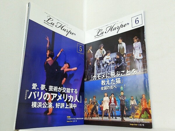 ラ・アルプ La Harpe 2019年号 ５月号-６月号。