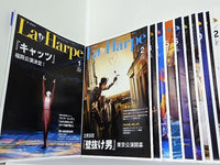 ラ・アルプ La Harpe 2014年号 １月号-７月号,９月号-１２月号。