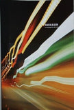 南部高速道路