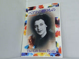 ベアテの贈りもの The Gift from Beate