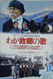 エキブ・ド・シネマ発足30周年記念作品第二弾 わが故郷の歌 2002年カンヌ国際映画祭フランソワ・シャレ賞受賞 パフマンコパディ監督作品 岩波ホール