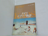 カオス シチリア物語 パオロ＆ヴィットリオ・タヴィアーニ兄弟監督作品