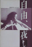 自由,夜 LIBERTE LA NUT