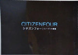 シチズンフォー スノーデンの暴露 CITIZENFOUR