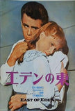 エデンの東 EAST OF EDEN ELIA KAZAN'S James Dean