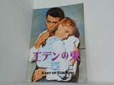 エデンの東 EAST OF EDEN ELIA KAZAN'S James Dean