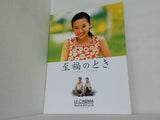 至福のとき　HAPPY TIMES