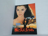 風と共に去りぬ Gone with the Wind